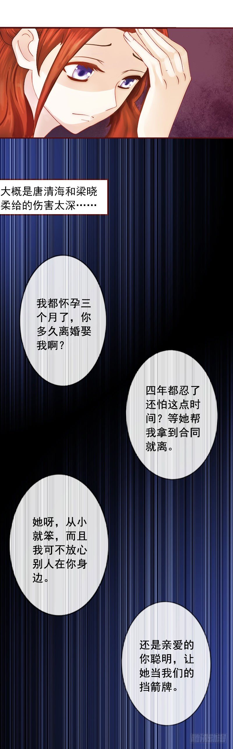 名门天价前妻 - 第4话 警察上门 - 5