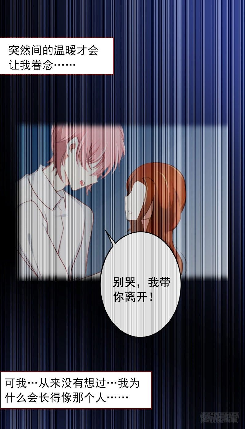 名门天价前妻 - 第4话 警察上门 - 6