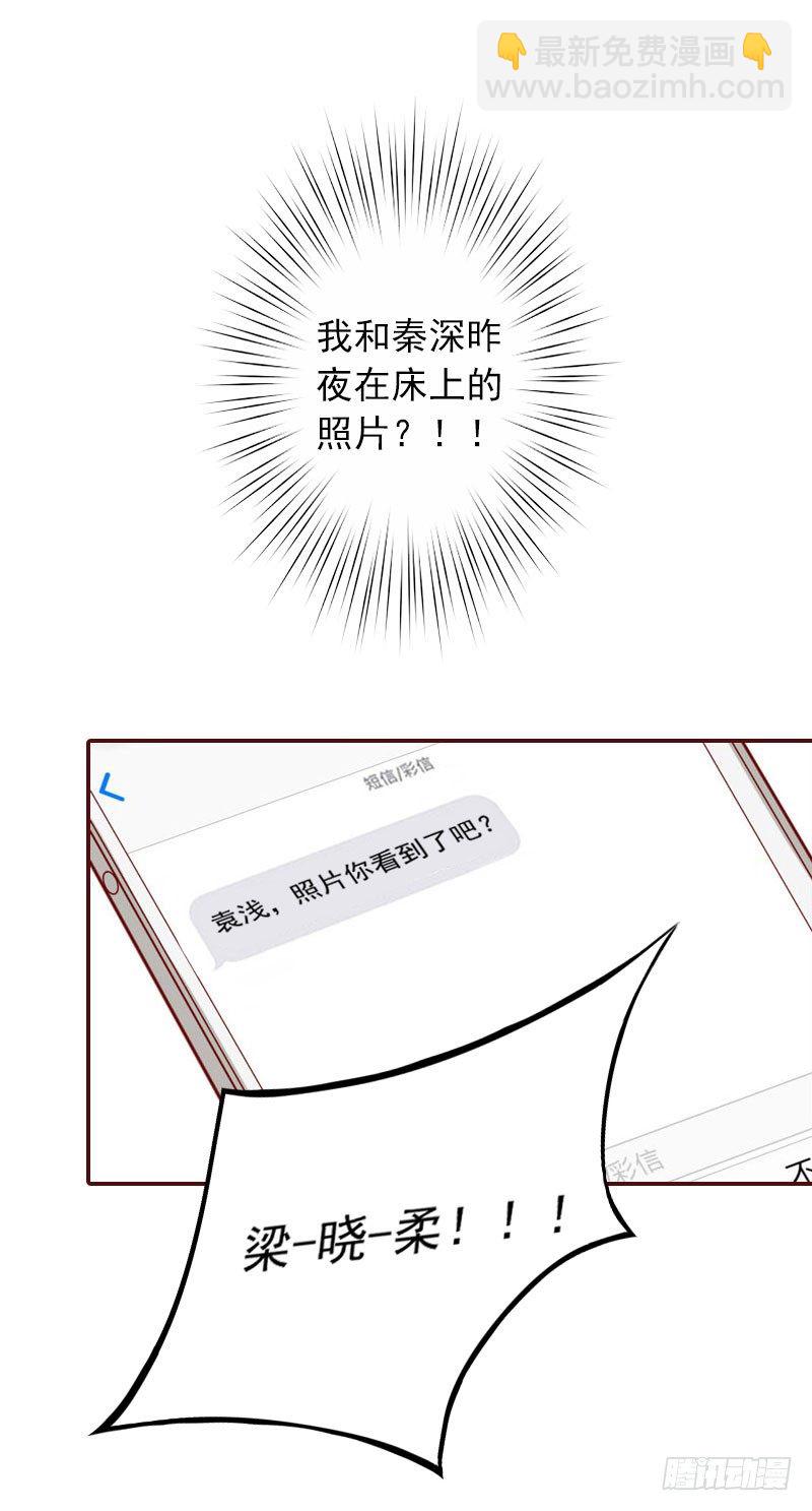 名门天价前妻 - 第4话 警察上门 - 5