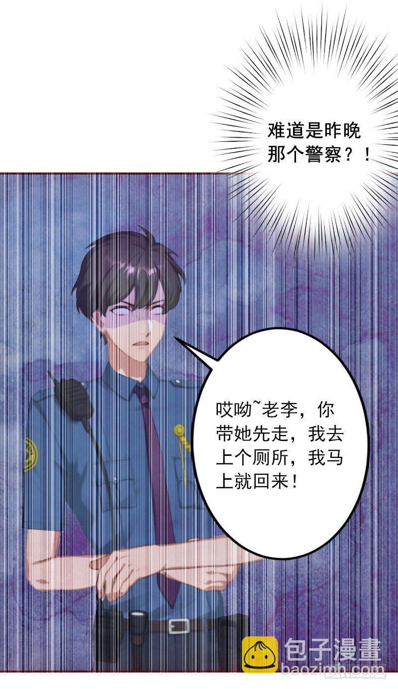 名门天价前妻 - 第4话 警察上门 - 2