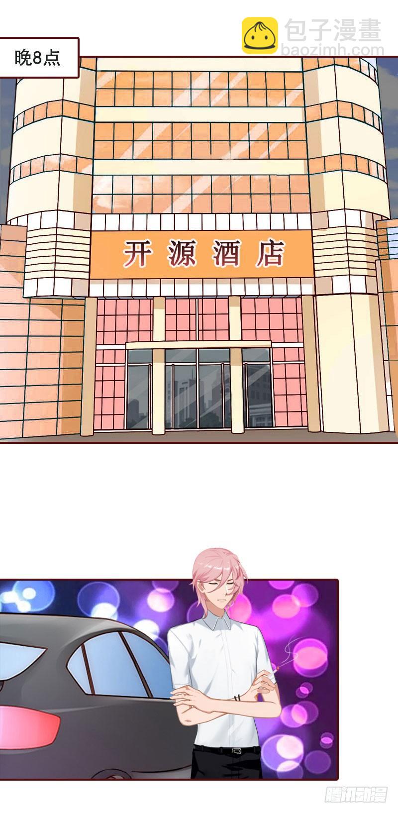 名门天价前妻 - 第4话 警察上门 - 3