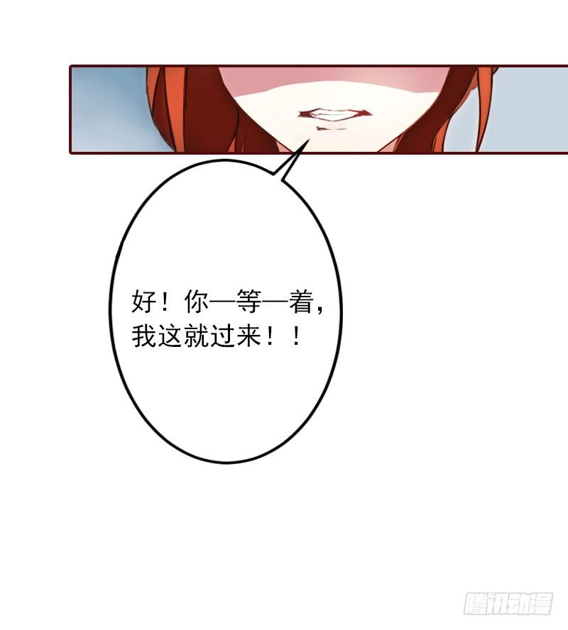 名门天价前妻 - 第4话 警察上门 - 6