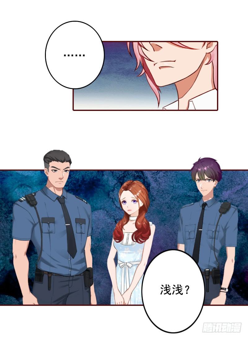 名门天价前妻 - 第4话 警察上门 - 5