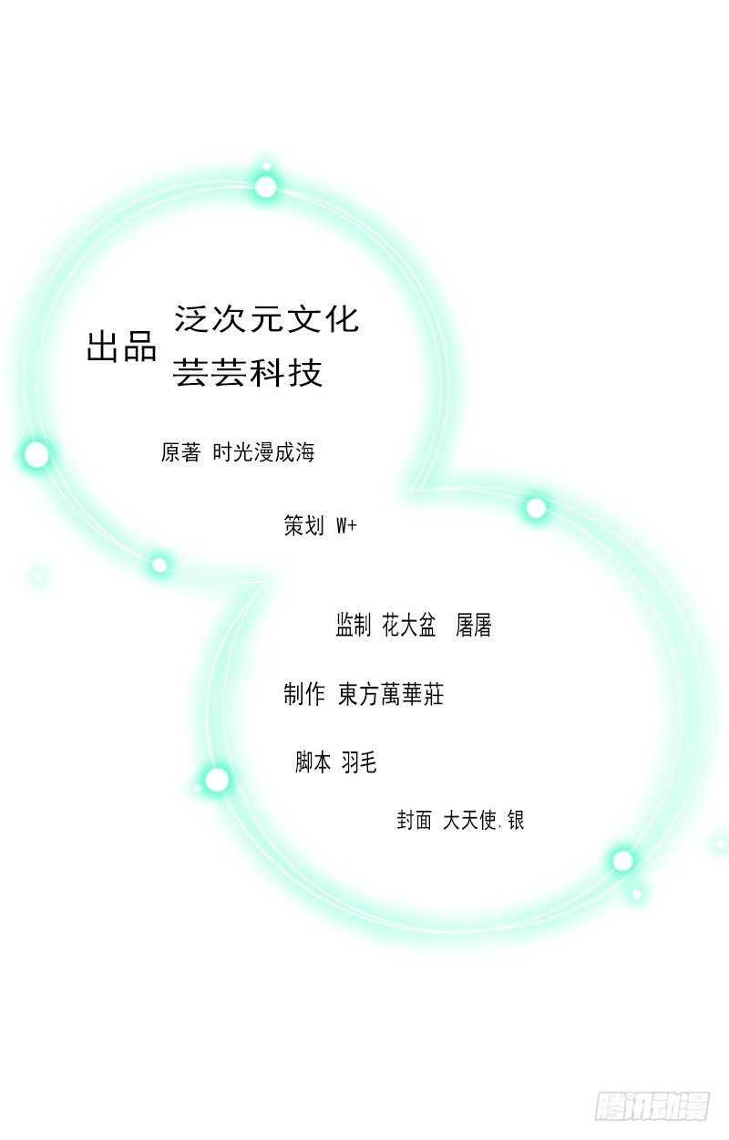 名门天价前妻 - 第6话 为我出气 - 2