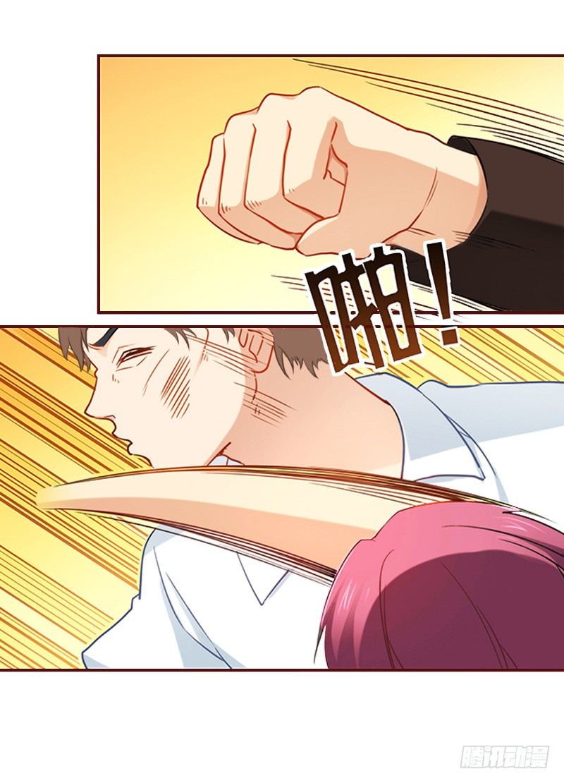 名门天价前妻 - 第6话 为我出气 - 1