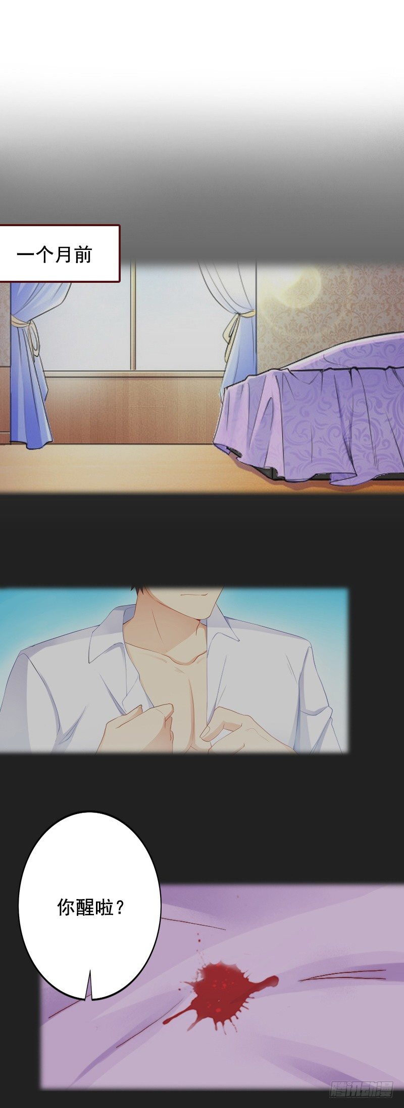 名门天价前妻 - 第6话 为我出气 - 3