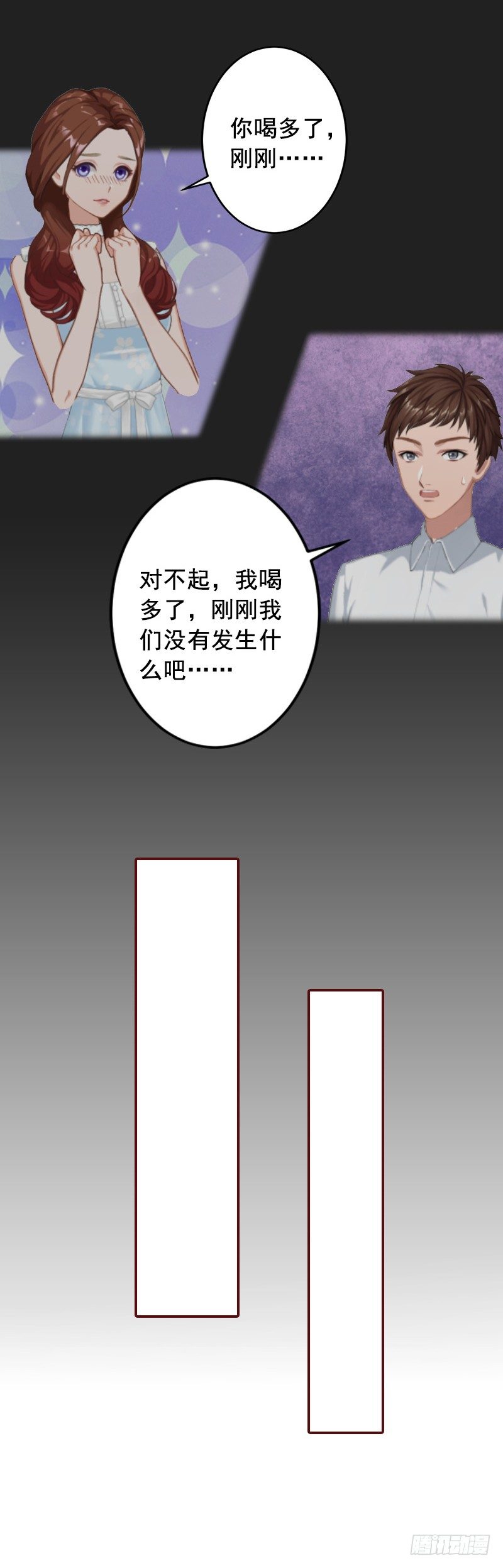 名门天价前妻 - 第6话 为我出气 - 4