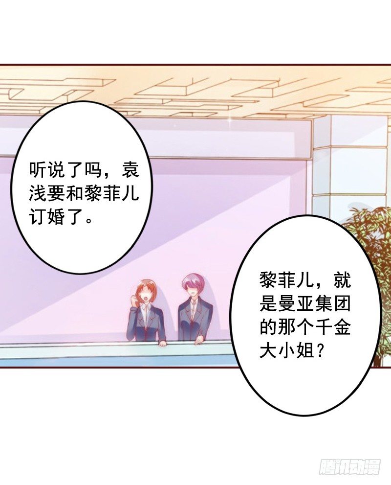 名门天价前妻 - 第8话 我说了算！ - 2