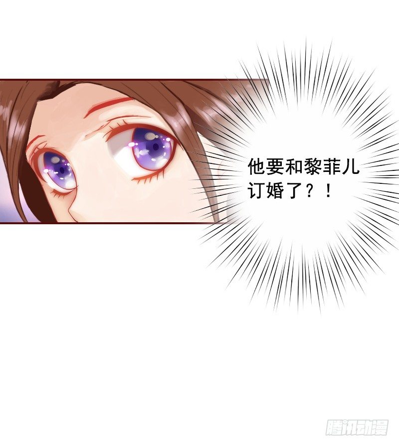 名门天价前妻 - 第8话 我说了算！ - 3