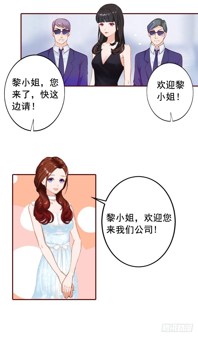 名门天价前妻 - 第8话 我说了算！ - 2