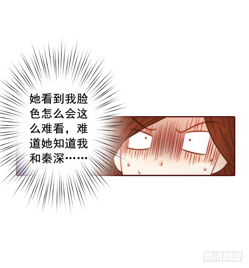 名门天价前妻 - 第8话 我说了算！ - 4