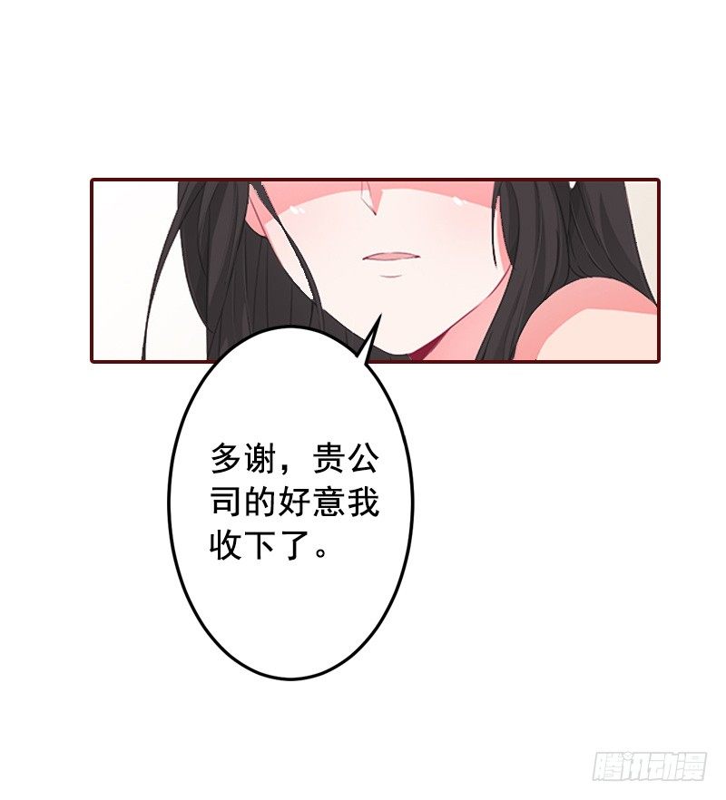 名门天价前妻 - 第8话 我说了算！ - 5