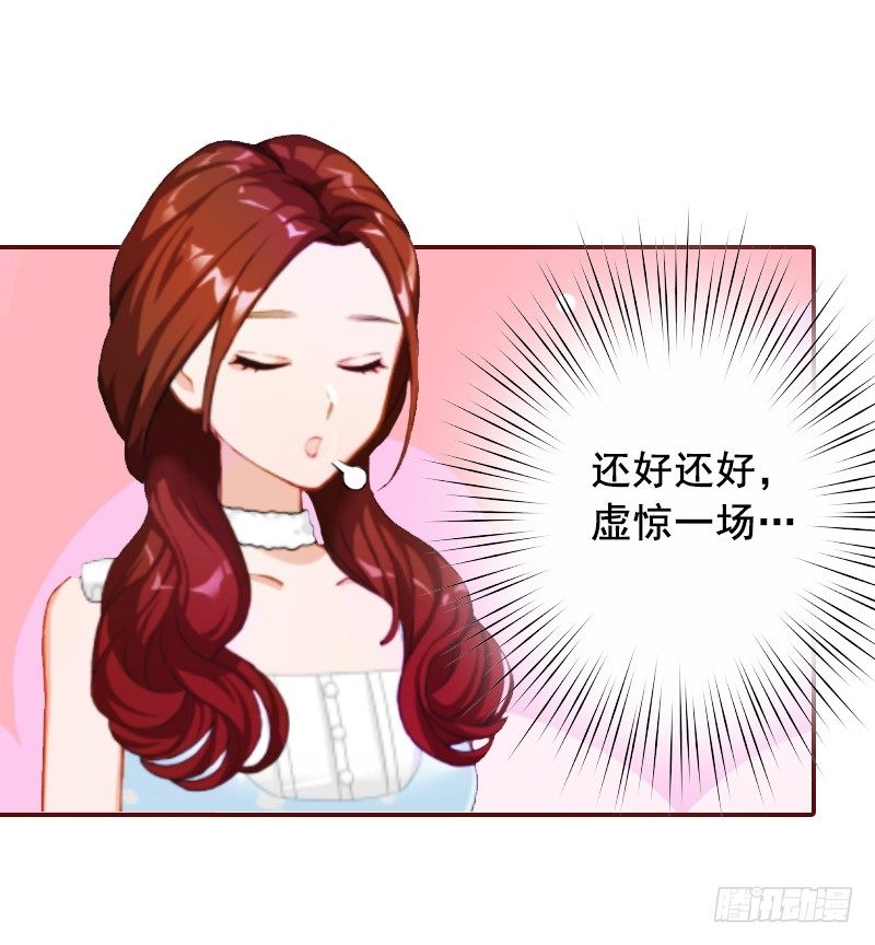 名门天价前妻 - 第8话 我说了算！ - 6