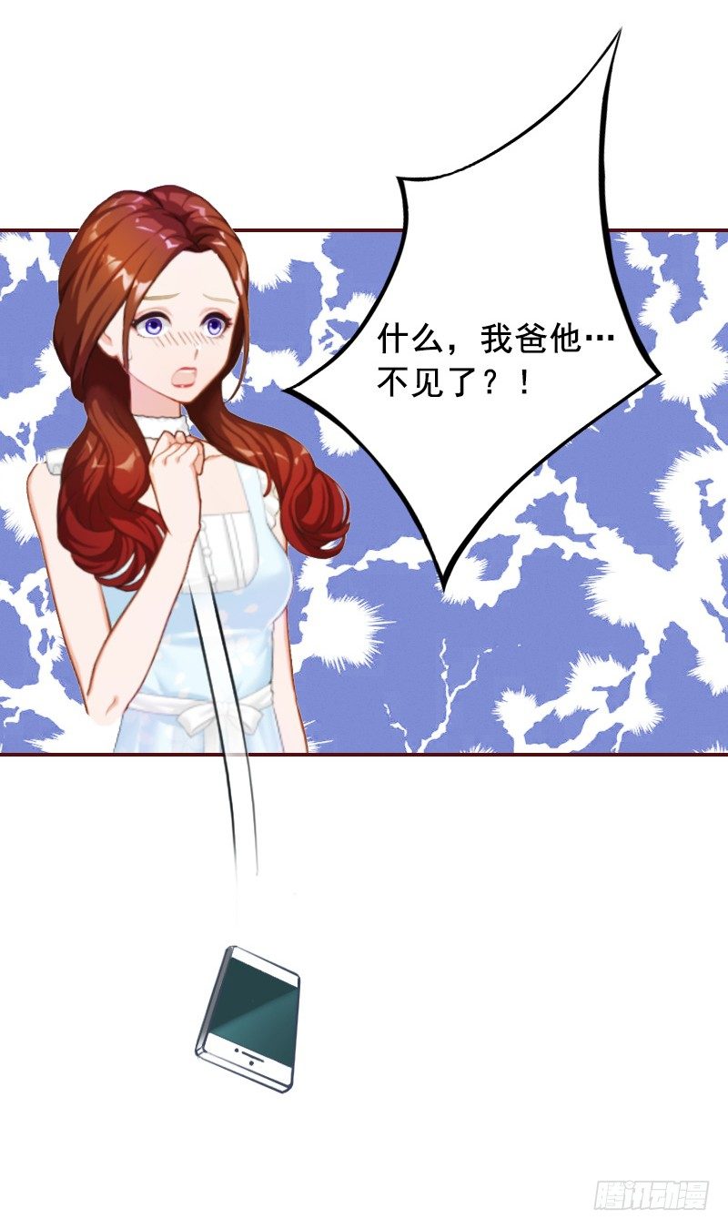 名门天价前妻 - 第8话 我说了算！ - 3