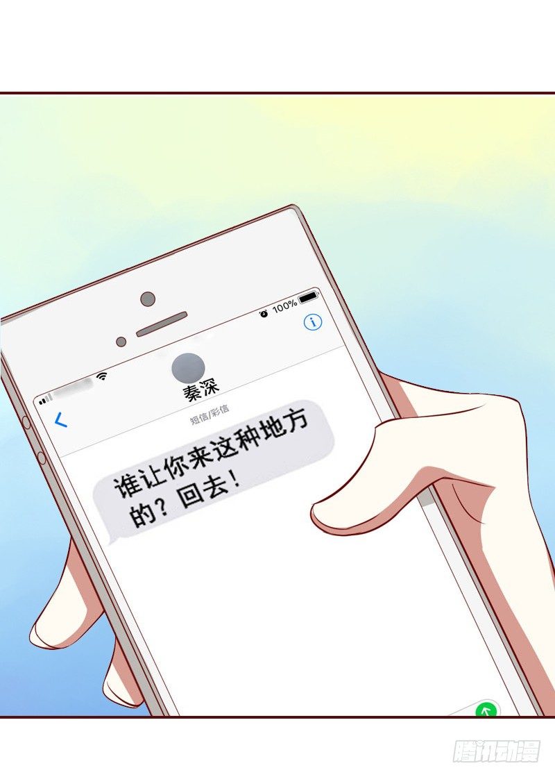 名门天价前妻 - 第8话 我说了算！ - 4