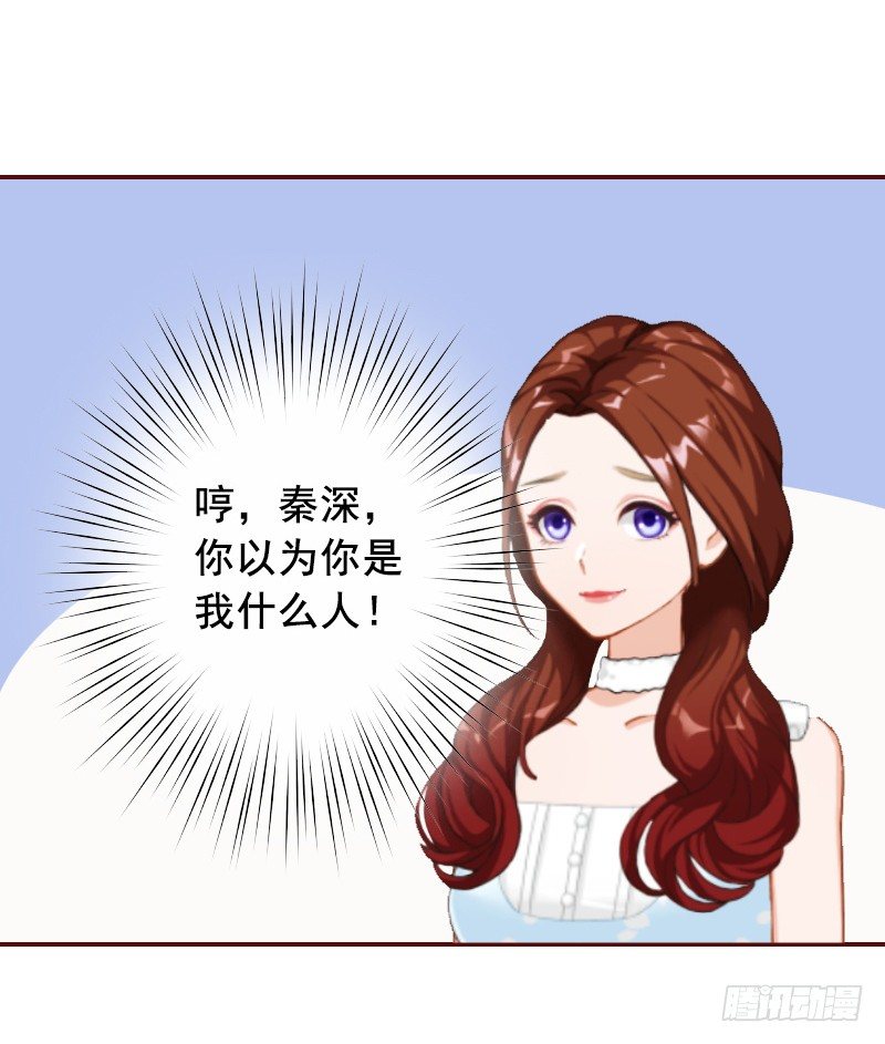 名门天价前妻 - 第8话 我说了算！ - 5