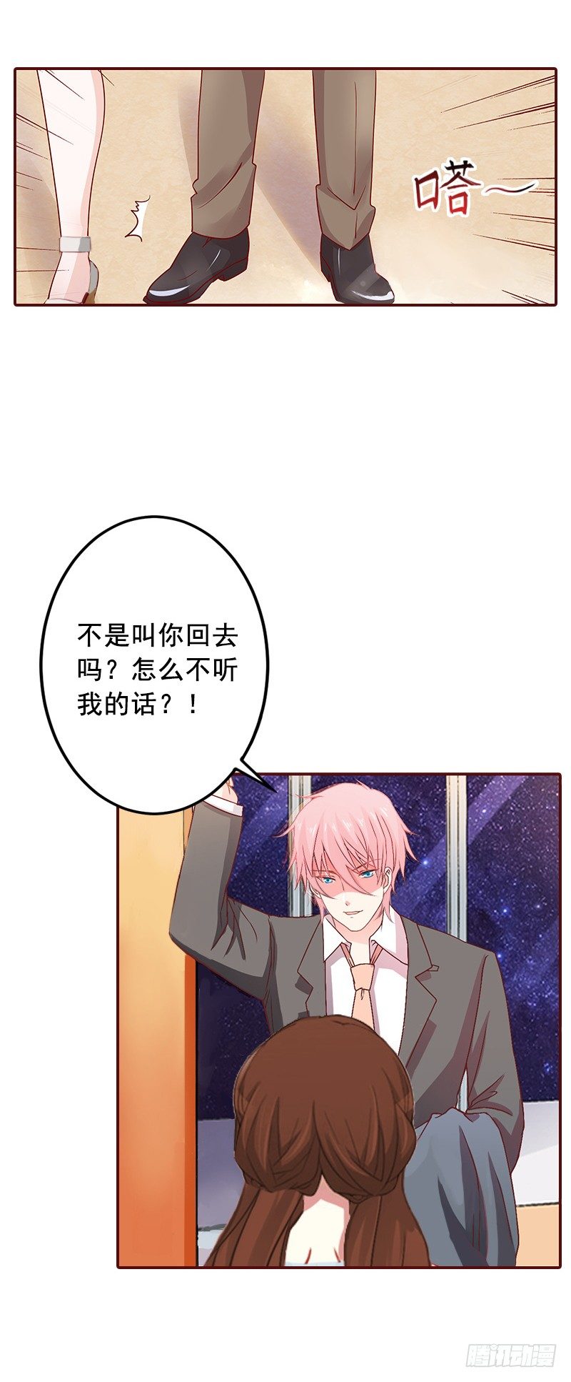 名门天价前妻 - 第8话 我说了算！ - 1