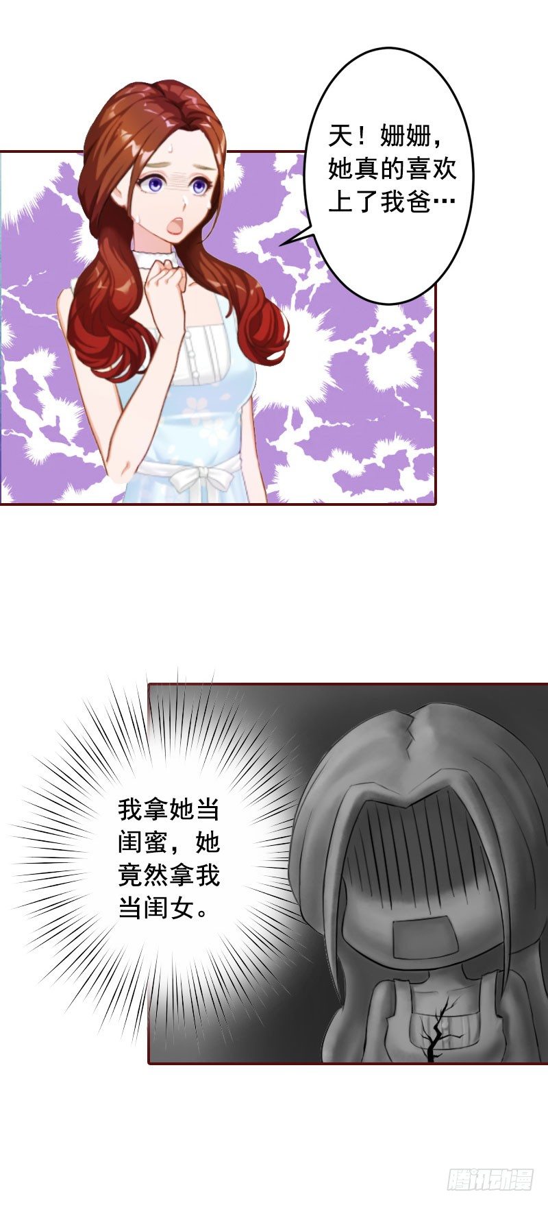 名门天价前妻 - 第10话 我是他男人！ - 5