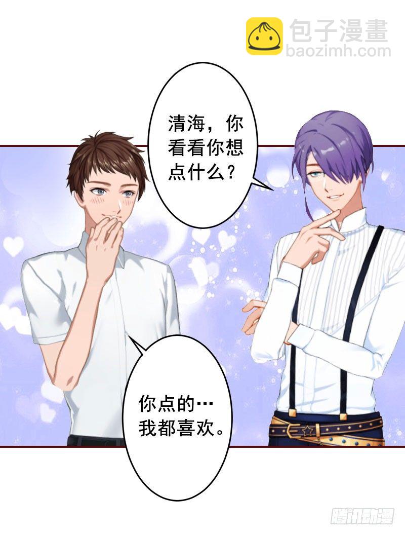 名门天价前妻 - 第10话 我是他男人！ - 4