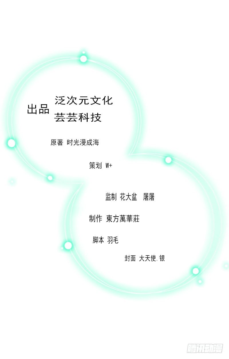 名门天价前妻 - 第10话 我是他男人！ - 2