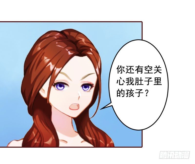 名门天价前妻 - 第10话 我是他男人！ - 5