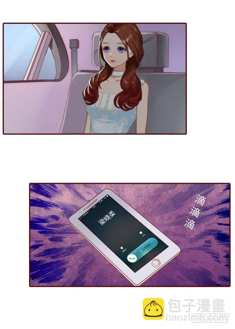 名门天价前妻 - 第10话 我是他男人！ - 4