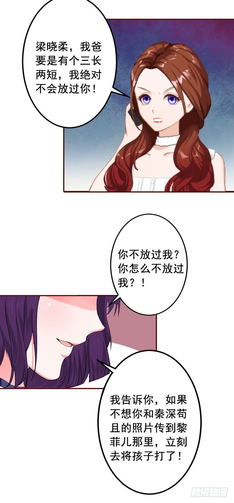 名门天价前妻 - 第10话 我是他男人！ - 6