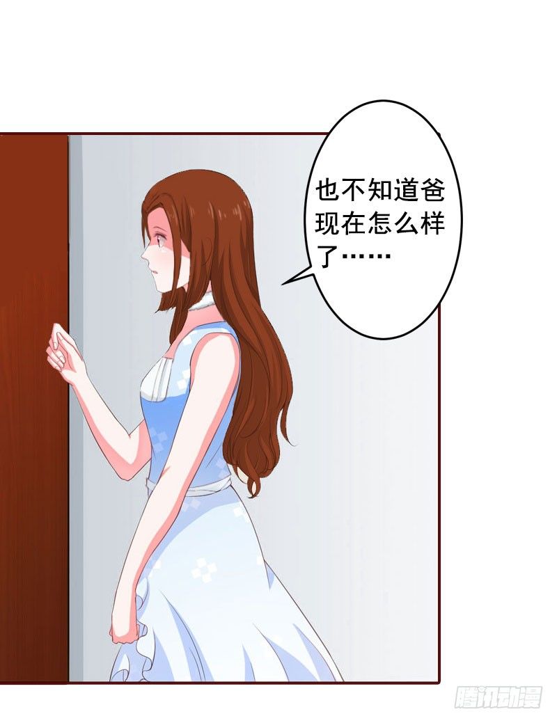 名门天价前妻 - 第10话 我是他男人！ - 3