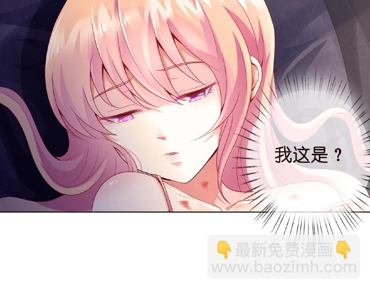 名門摯愛 - 第2話 想退縮？晚了！(2/2) - 6