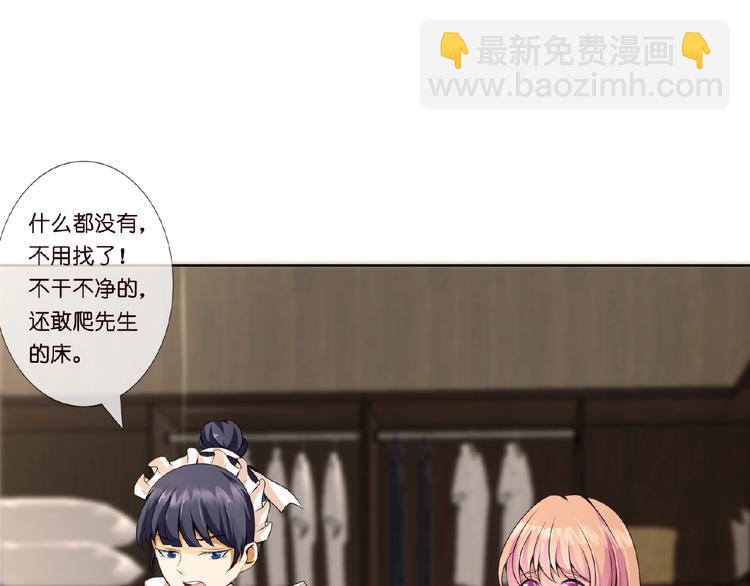 名門摯愛 - 第2話 想退縮？晚了！(2/2) - 3