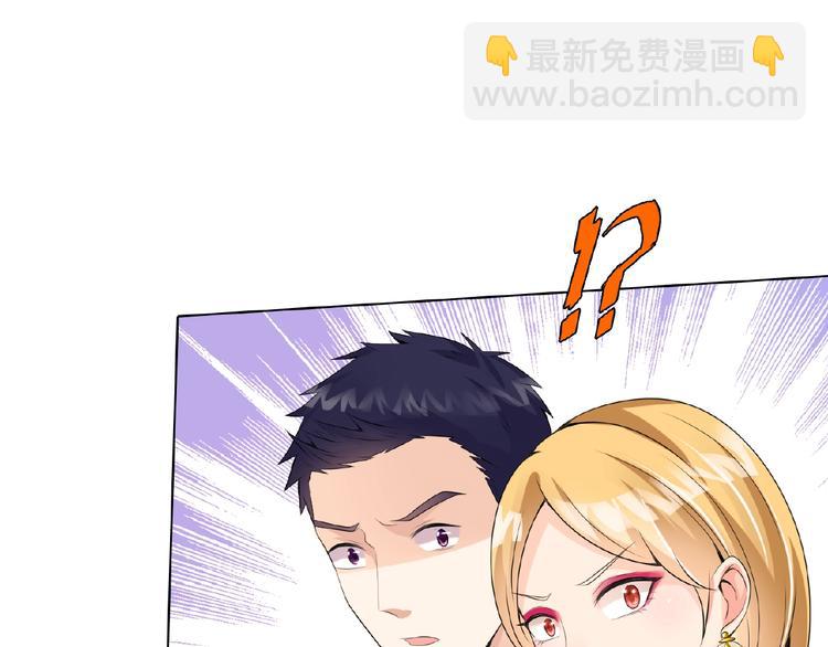 名門摯愛 - 第2話 想退縮？晚了！(2/2) - 5