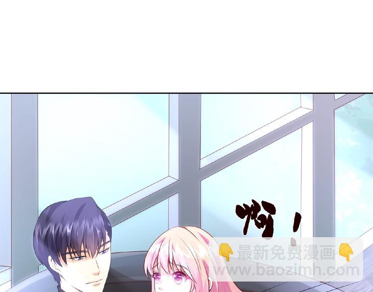 名門摯愛 - 第2話 想退縮？晚了！(2/2) - 8