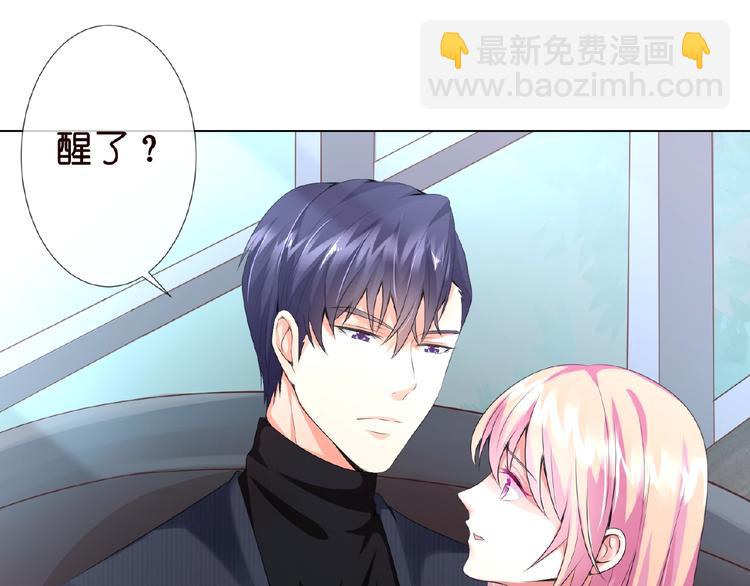 名門摯愛 - 第2話 想退縮？晚了！(2/2) - 3