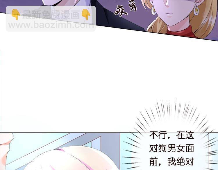 名門摯愛 - 第2話 想退縮？晚了！(2/2) - 6