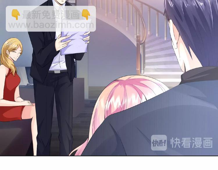 名門摯愛 - 第2話 想退縮？晚了！(2/2) - 4