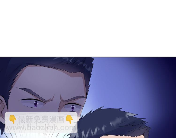 名門摯愛 - 第2話 想退縮？晚了！(2/2) - 7