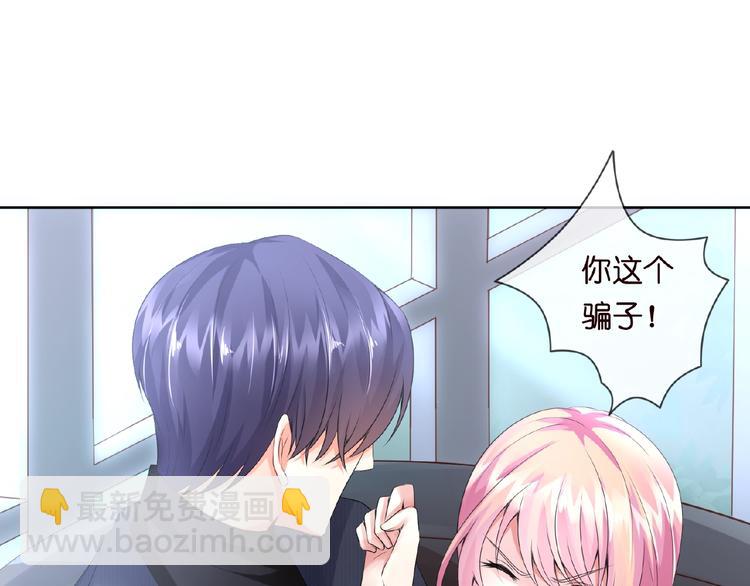 名門摯愛 - 第2話 想退縮？晚了！(2/2) - 2