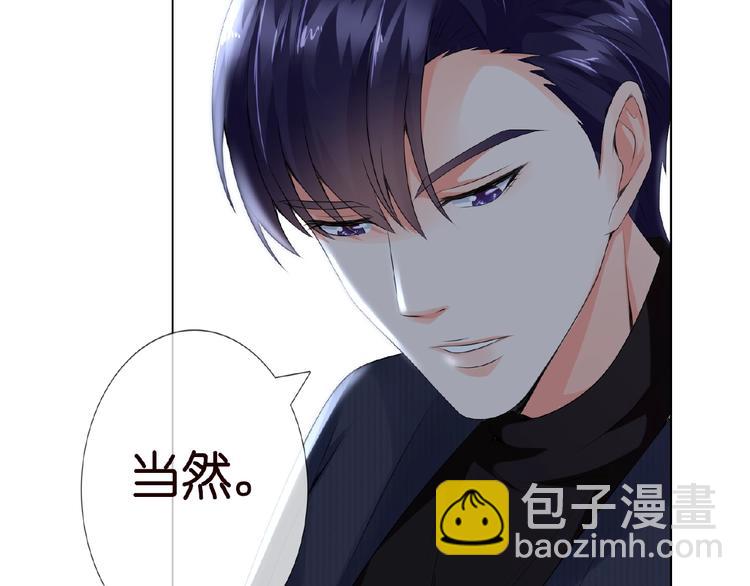 名門摯愛 - 第2話 想退縮？晚了！(2/2) - 5