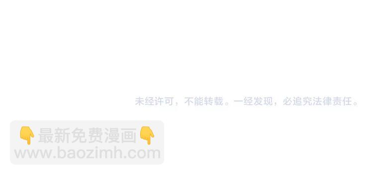 名門摯愛 - 第2話 想退縮？晚了！(2/2) - 1