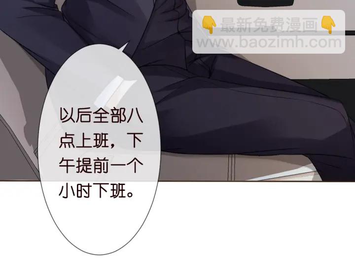 名門摯愛 - 第12話 有趣的她(2/3) - 6