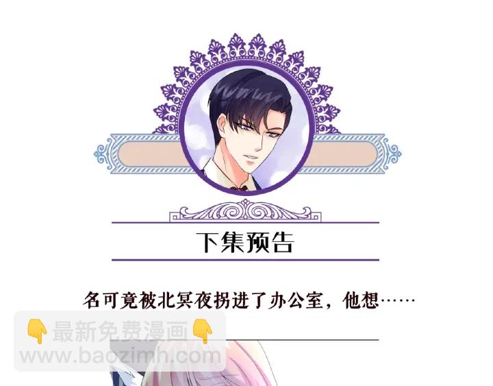 名門摯愛 - 第12話 有趣的她(3/3) - 3