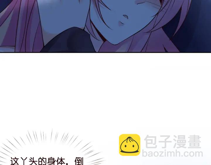 名門摯愛 - 第12話 有趣的她(1/3) - 5