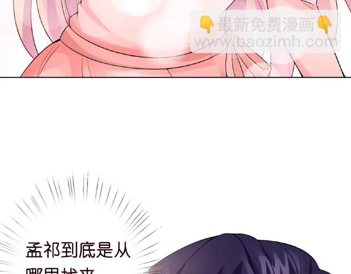 名門摯愛 - 第12話 有趣的她(2/3) - 3