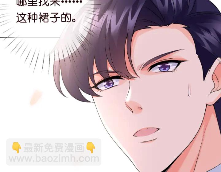 名門摯愛 - 第12話 有趣的她(2/3) - 4