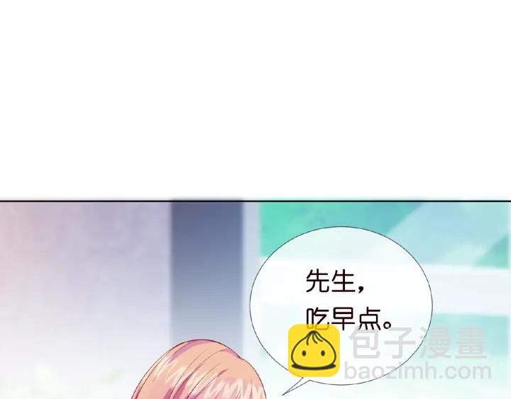 名門摯愛 - 第12話 有趣的她(2/3) - 8