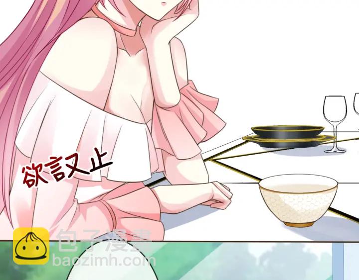 名門摯愛 - 第12話 有趣的她(2/3) - 7