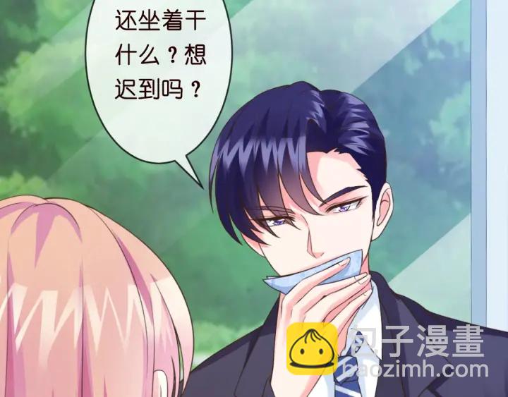 名門摯愛 - 第12話 有趣的她(2/3) - 8