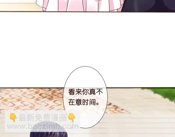 名門摯愛 - 第12話 有趣的她(2/3) - 8