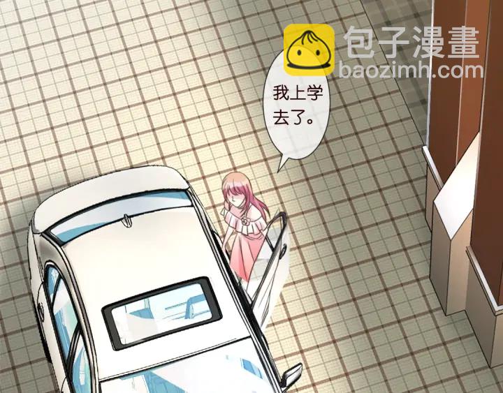 名門摯愛 - 第12話 有趣的她(2/3) - 3