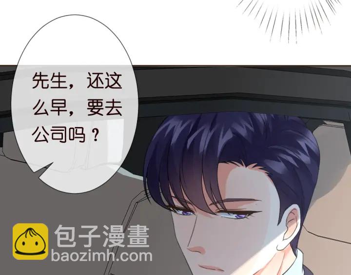 名門摯愛 - 第12話 有趣的她(2/3) - 7